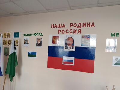 Патриотический уголок
(корпус 1)