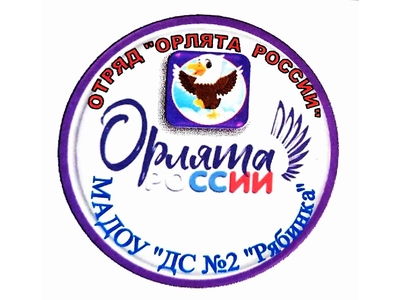 Логотип "Орлята России" 